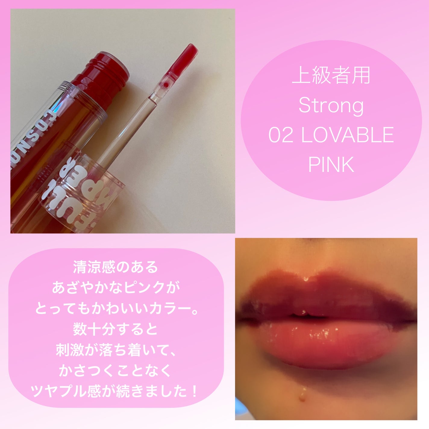 ウォーターフルリッププランパー/COSNORI/リッププランパーを使ったクチコミ(4枚目)