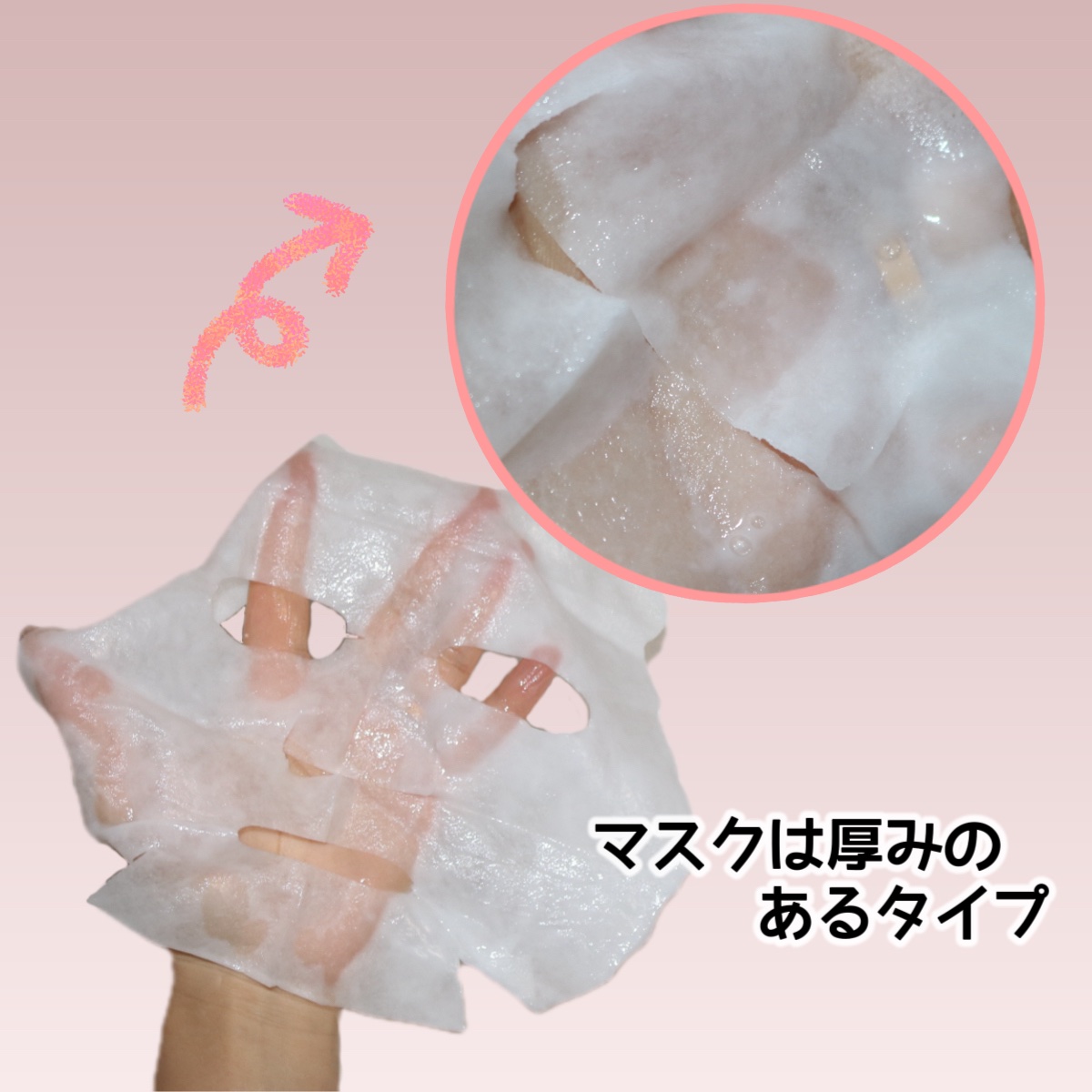 スクイーズ　マスクシート/innisfree/シートマスク・パックを使ったクチコミ（3枚目）