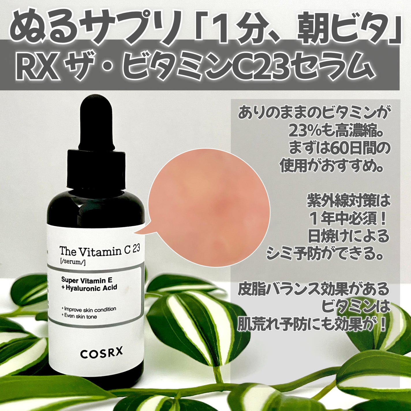 フルフィットプロポリスシナジートナー/COSRX/化粧水を使ったクチコミ(3枚目)