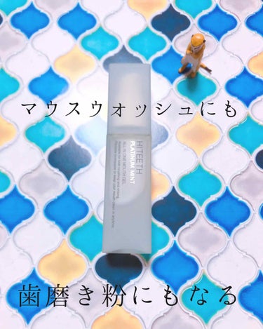 HITEETH ALL IN ONE MOUTH GEL/R&/歯磨き粉を使ったクチコミ（1枚目）