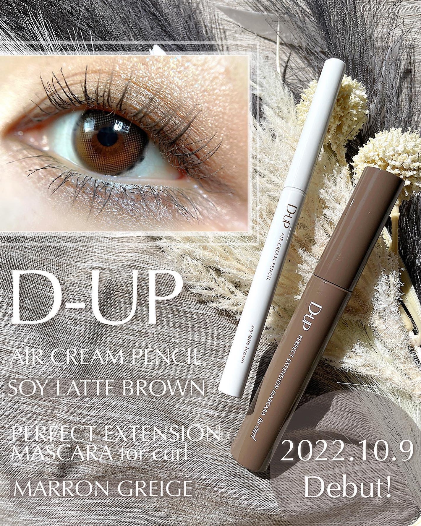 パーフェクトエクステンション マスカラ for カール/D-UP/マスカラを使ったクチコミ(1枚目)