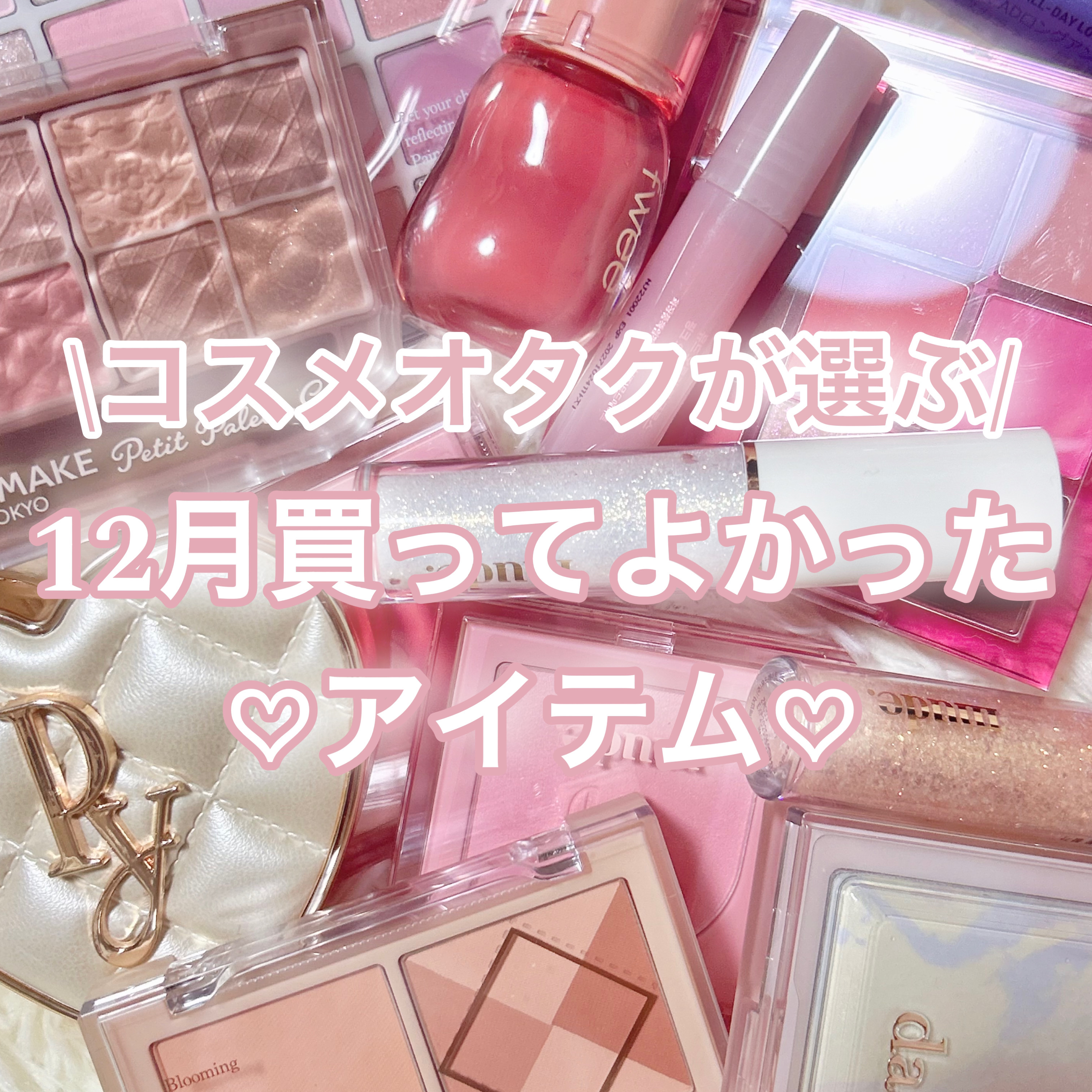 グロウオブラブハイライター 01 Eclat Perle/Peony/パウダーハイライトを使ったクチコミ（1枚目）