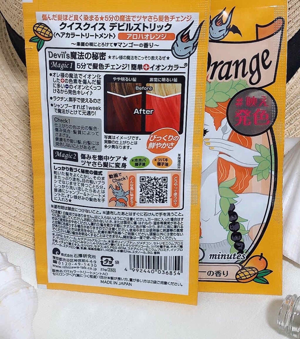 デビルズトリック/クイスクイス/ヘアカラーを使ったクチコミ(3枚目)