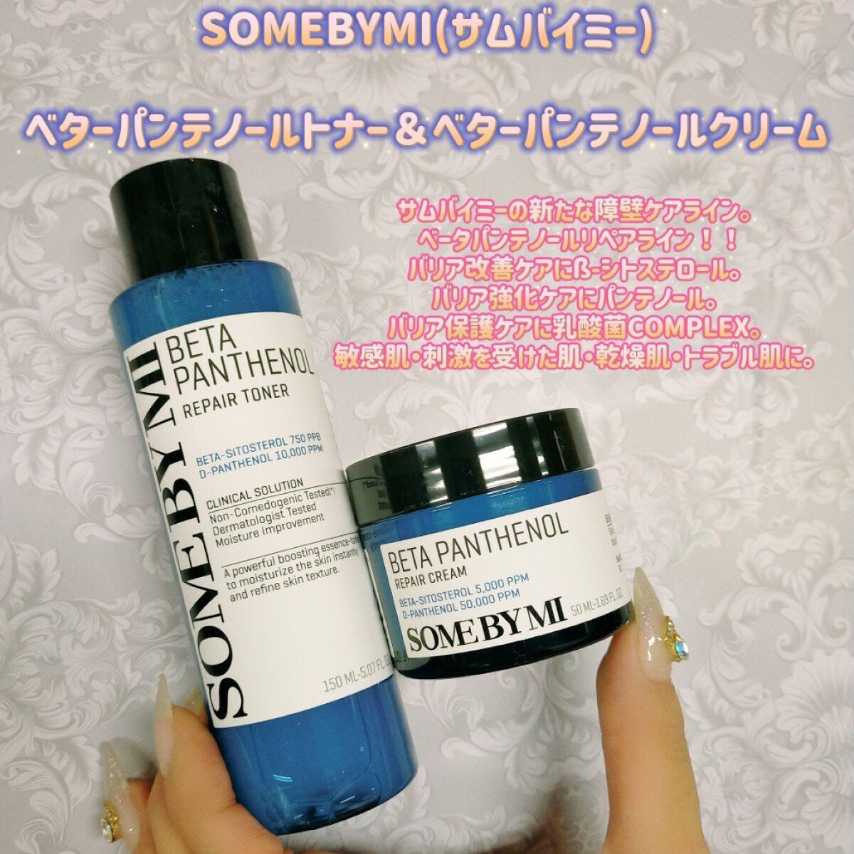 ベタ-パンテノールトナー/SOME BY MI/化粧水を使ったクチコミ（1枚目）