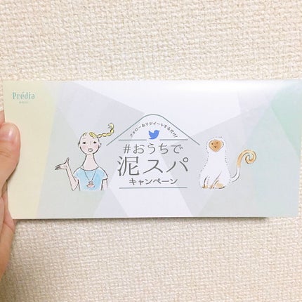 プレディア スパ・エ・メール ファンゴ W クレンズ/Prédia/クレンジングクリームを使ったクチコミ(4枚目)