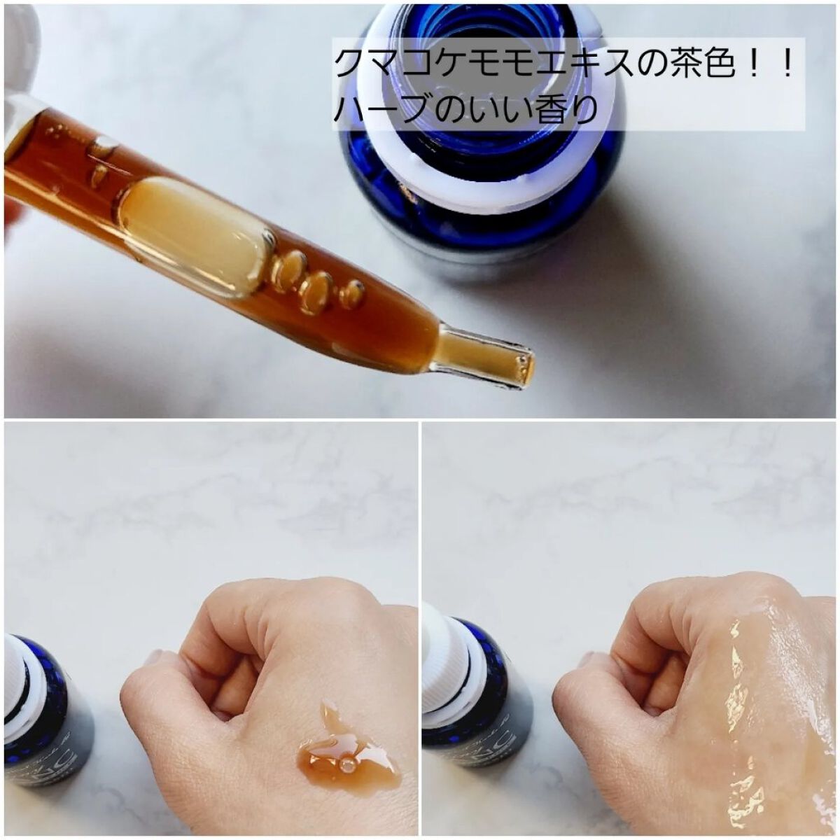 シャイニーブラン/EPORASHE/美容液を使ったクチコミ（2枚目）