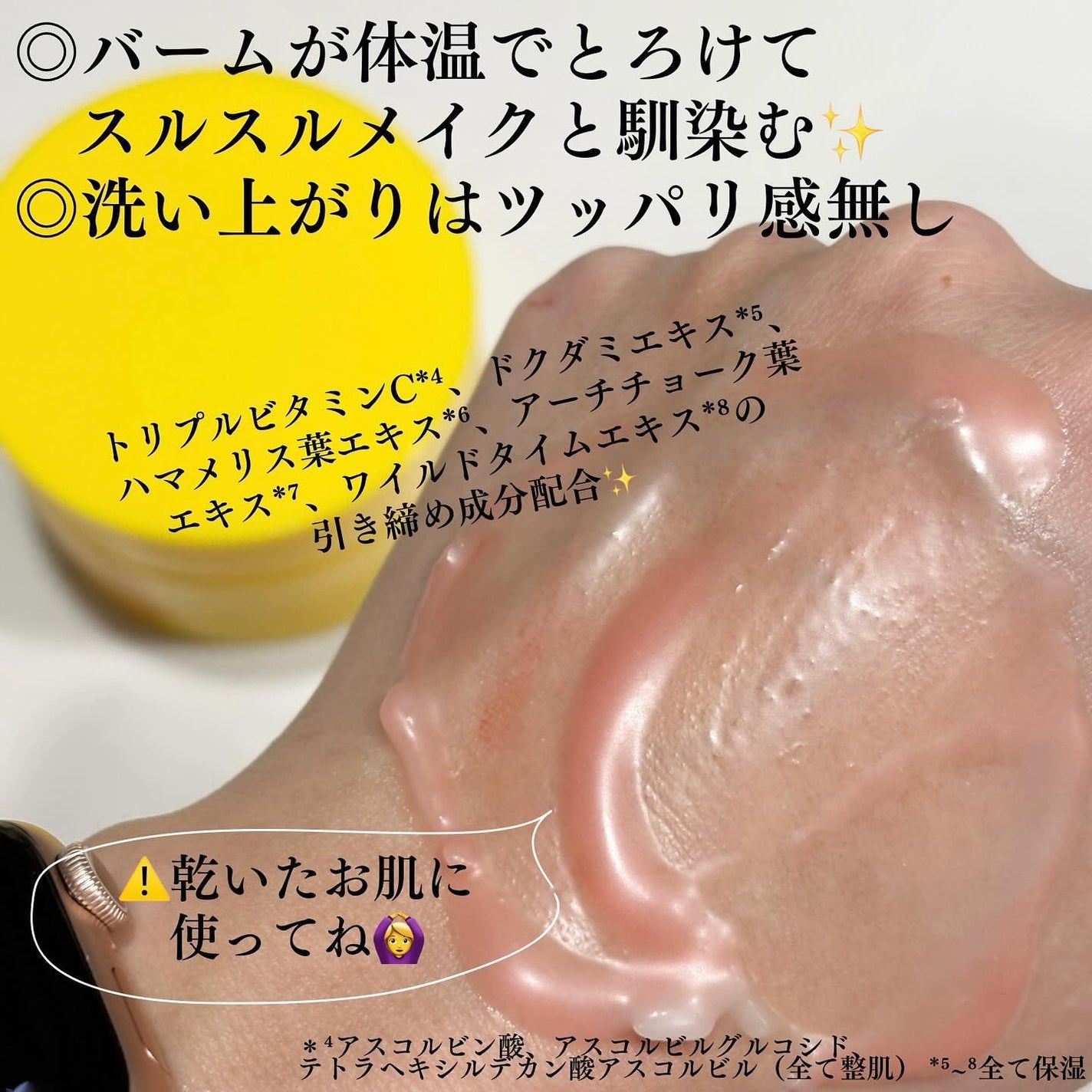 ブラックヘッドクリアクレンジングバーム/CucuporeC/クレンジングバームを使ったクチコミ(4枚目)