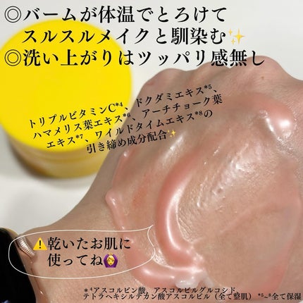 ブラックヘッドクリアクレンジングバーム/CucuporeC/クレンジングバームを使ったクチコミ(4枚目)