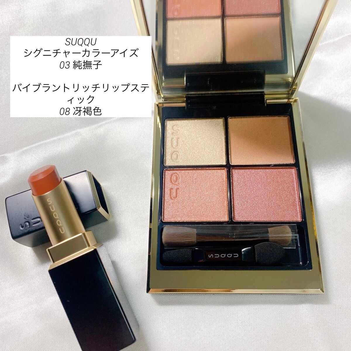 バイブラント リッチ リップスティック/SUQQU/口紅を使ったクチコミ(1枚目)