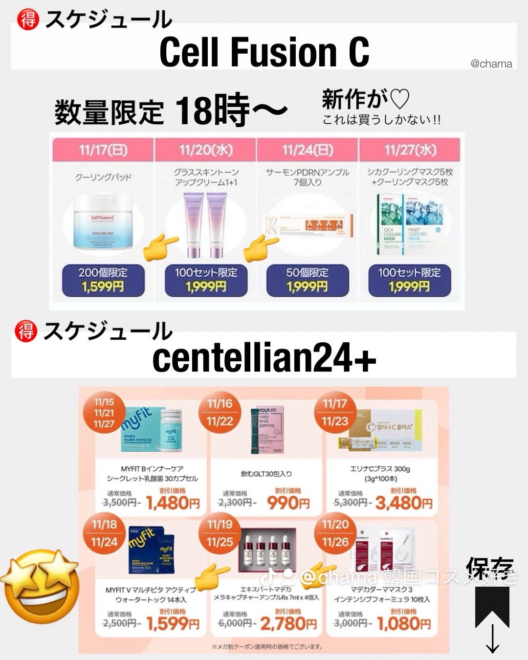 chama |ニキビ体質の正直レビュー🌻 on LIPS 「Qoo10メガ割お得カレンダーまとめ🔥✨AnuaBIOHEAL..」(8枚目)