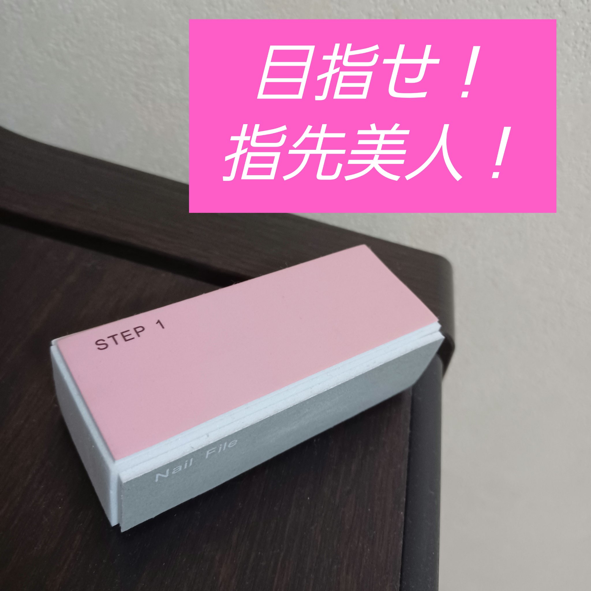 LJ ブロックバッファ(スーパーシャイン)/LOUJENE/ネイル用品を使ったクチコミ（1枚目）