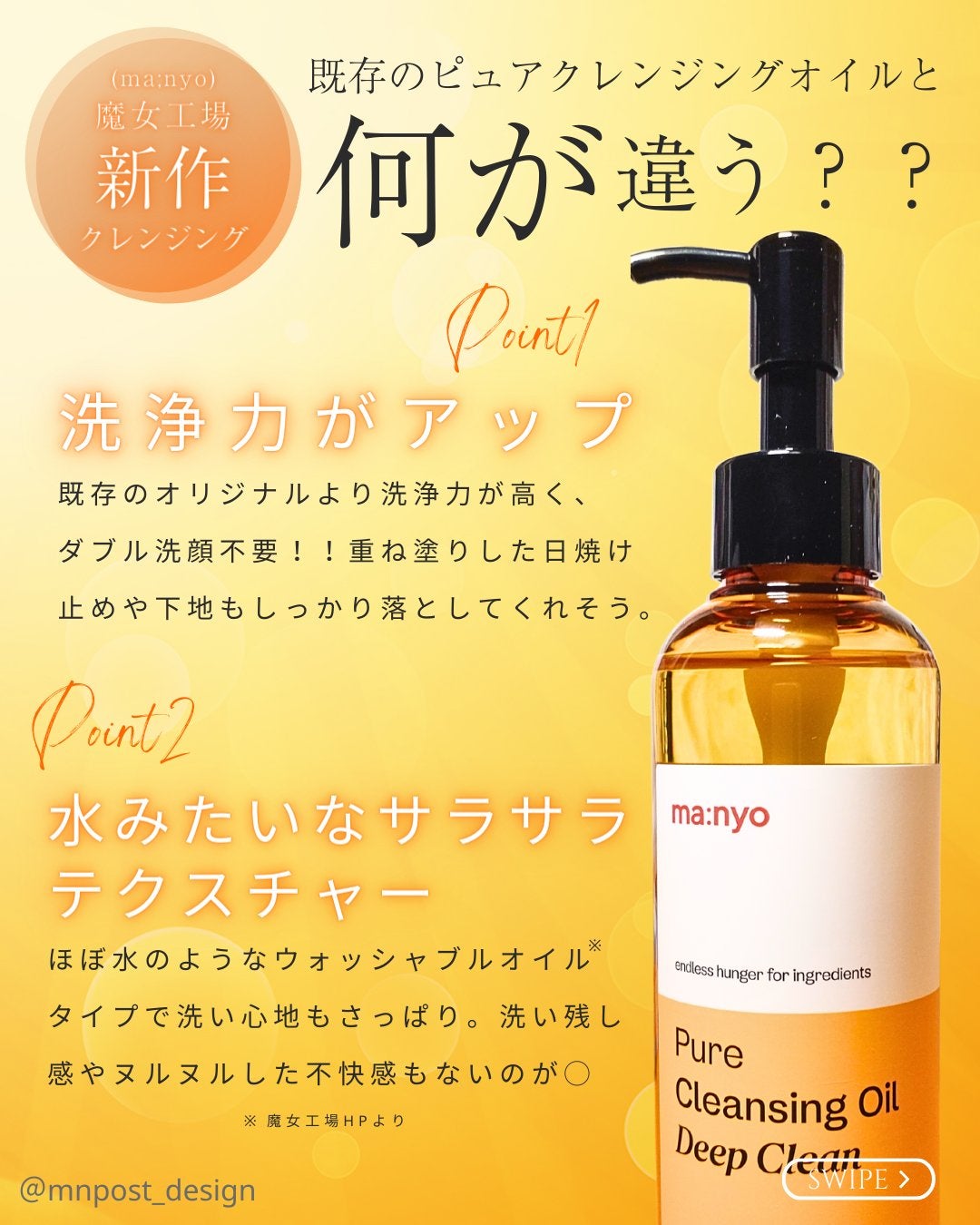 ピュアクレンジングオイル ディープクリーン/manyo/オイルクレンジングを使ったクチコミ(3枚目)