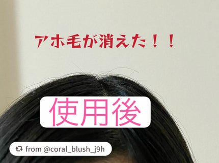 ポイントへアスティック ピュアシャンプーの香り /フィアンセ/ヘアスタイリングを使ったクチコミ(4枚目)