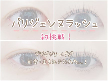 ラッシュジェリードロップ EX/MAJOLICA MAJORCA/まつげ美容液を使ったクチコミ(2枚目)