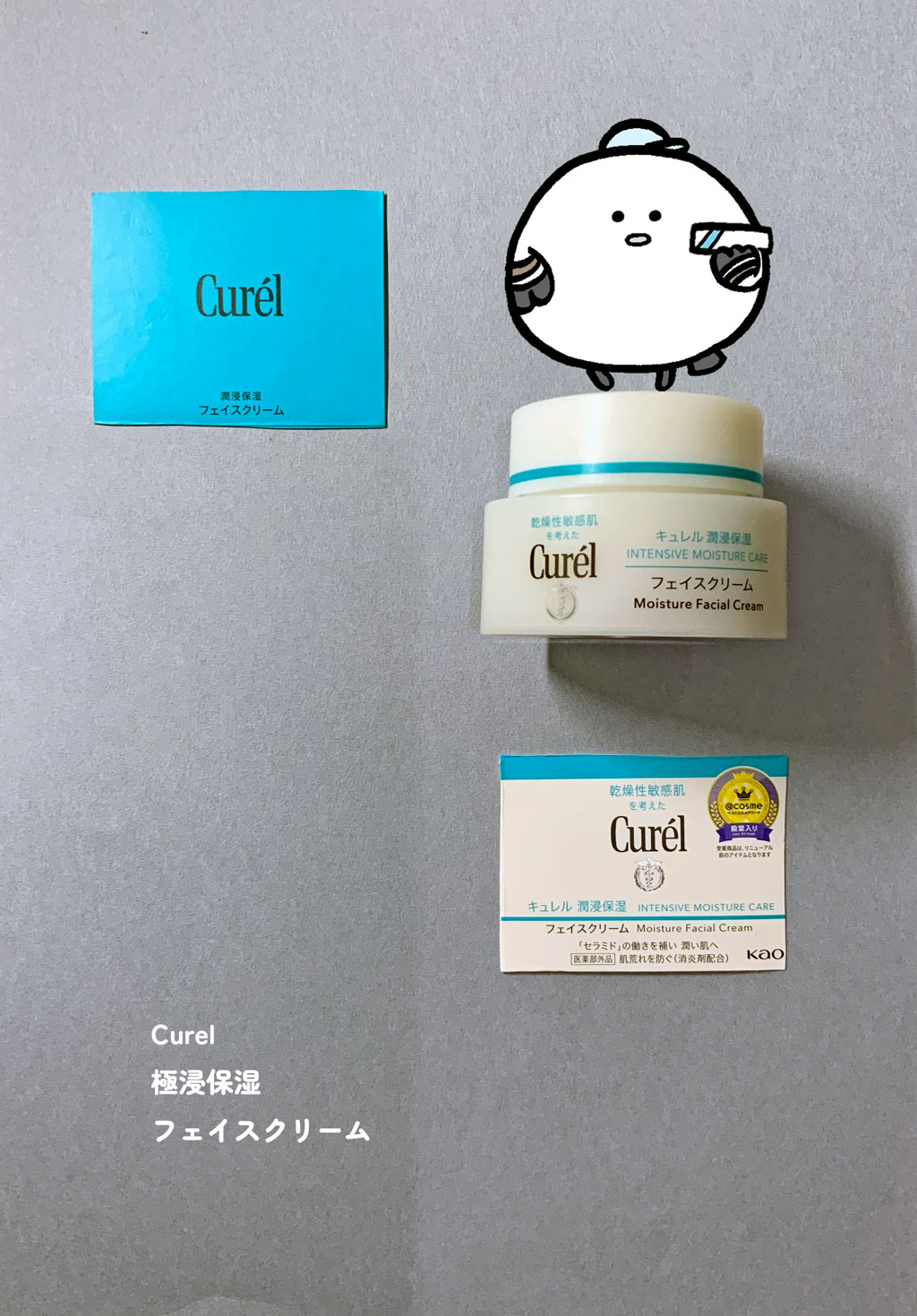 潤浸保湿 フェイスクリーム/キュレル/フェイスクリームを使ったクチコミ（1枚目）