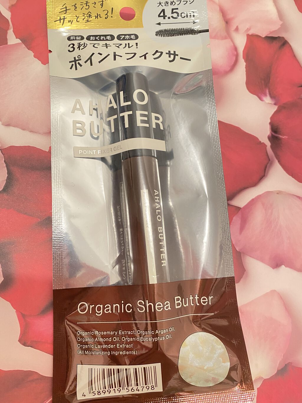 ポイントフィクサー ジェル/AHALO BUTTER/ヘアジェルを使ったクチコミ（1枚目）