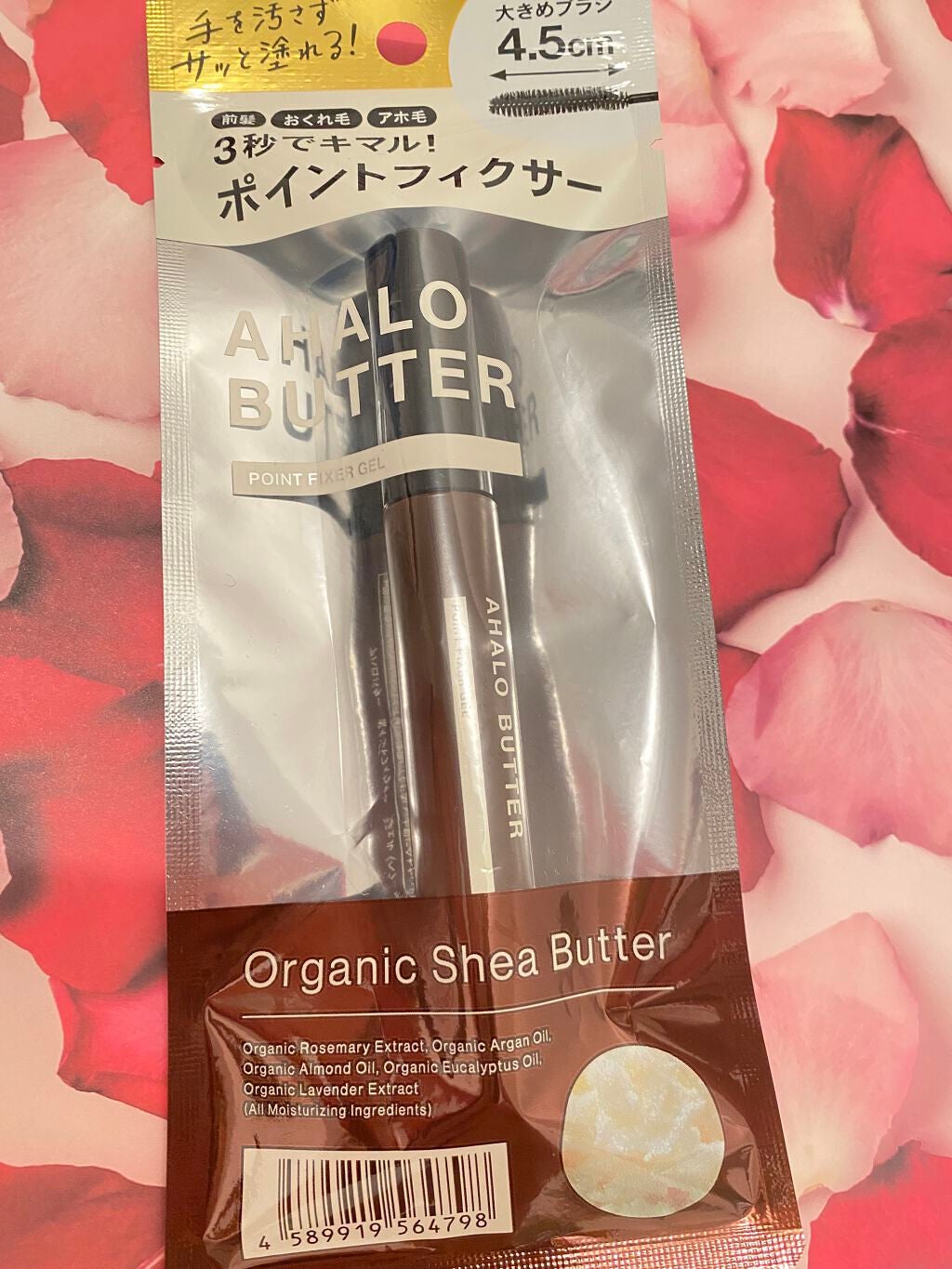 ポイントフィクサー ジェル/AHALO BUTTER/ヘアジェルを使ったクチコミ(1枚目)