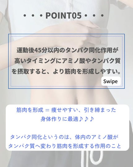 美肌カウンセラー💆肌悩みを解決し見る世界を変える on LIPS 「爆速で綺麗に、そして可愛くなりたいならプロテインは欠かせないよ..」(7枚目)