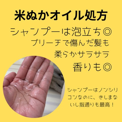 さらつや シャンプー/トリートメント シャンプー本体/WANOMI/市販シャンプーの画像