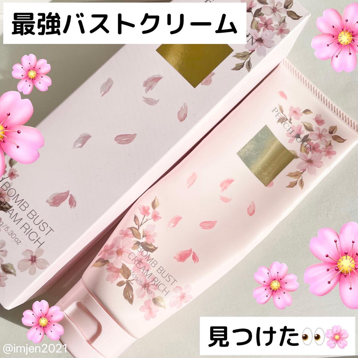 ボムバストクリーム　リッチ 限定パッケージ（SAKURAコレクション）/PEACH JOHN/バストケア・ヒップケアを使ったクチコミ（1枚目）