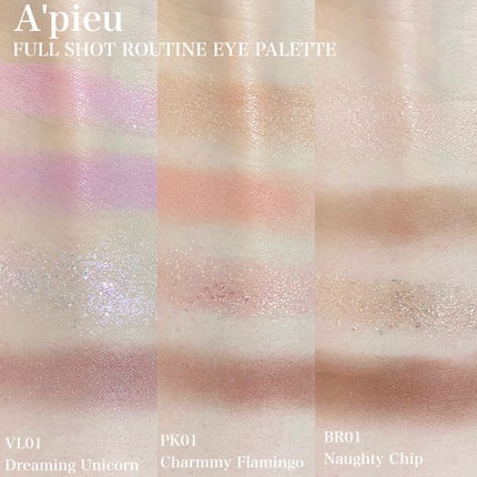 フルショット ルーティーン アイパレット/A’pieu/アイシャドウパレットを使ったクチコミ(3枚目)