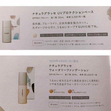 ウォータリーファンデーション N/ナチュラグラッセ/リキッドファンデーションを使ったクチコミ(2枚目)