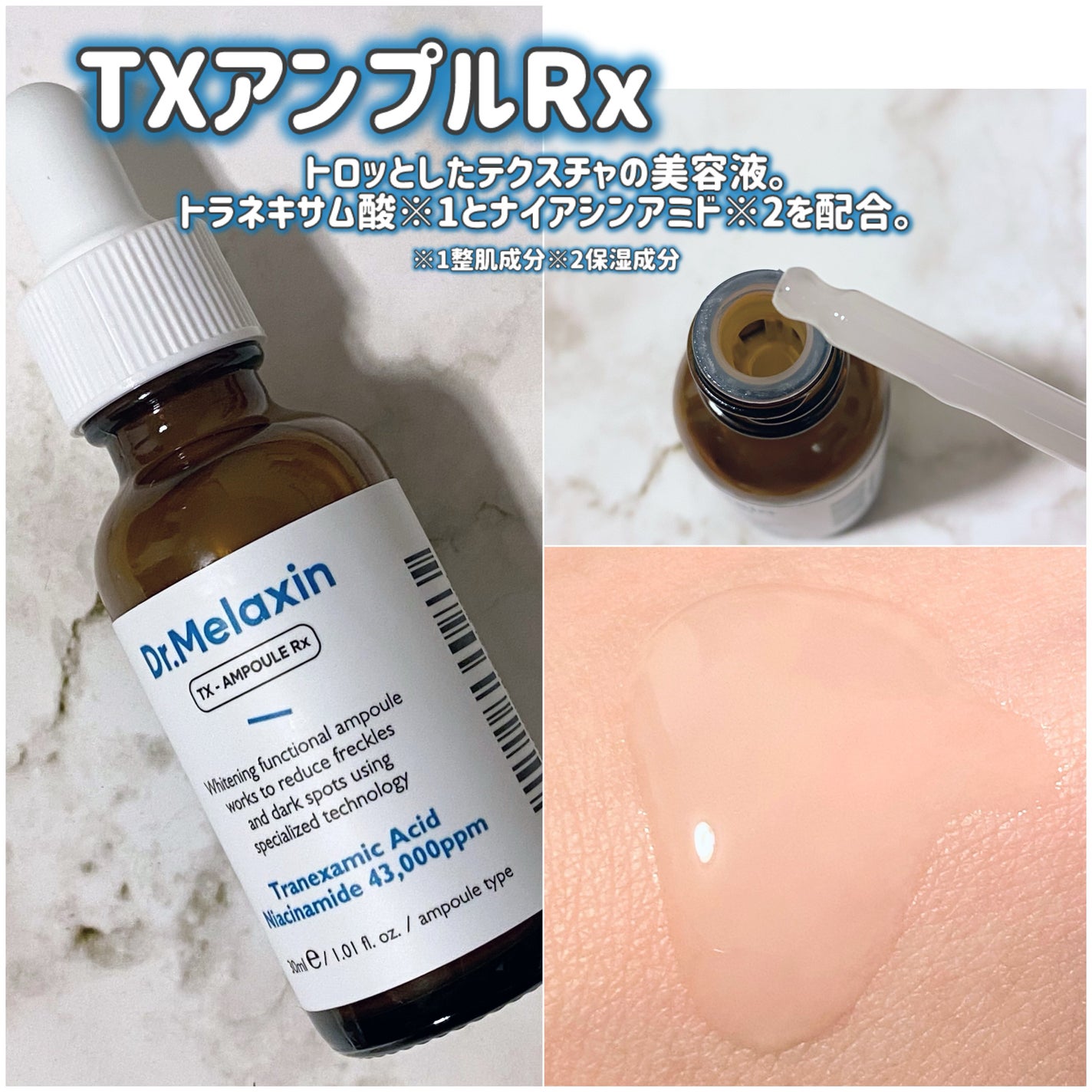 TX-Cream/Dr.Melaxin/フェイスクリームを使ったクチコミ(2枚目)