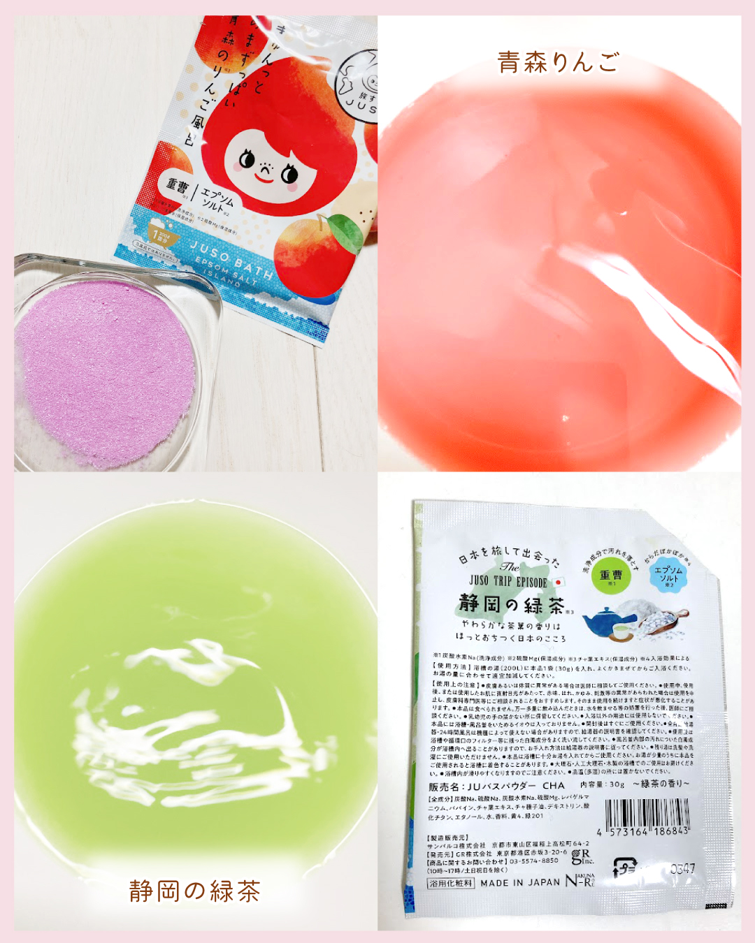 JUSO BATH POWDER/旅するJUSO/炭酸系入浴剤を使ったクチコミ（3枚目）