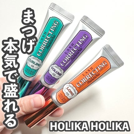 ホリカホリカ ラッシュコレクティングマスカラ/HOLIKA HOLIKA/マスカラを使ったクチコミ(1枚目)