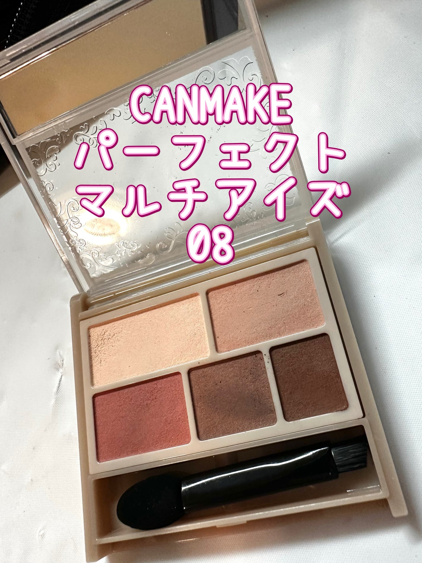 パーフェクトマルチアイズ/キャンメイク/アイシャドウパレットを使ったクチコミ(1枚目)