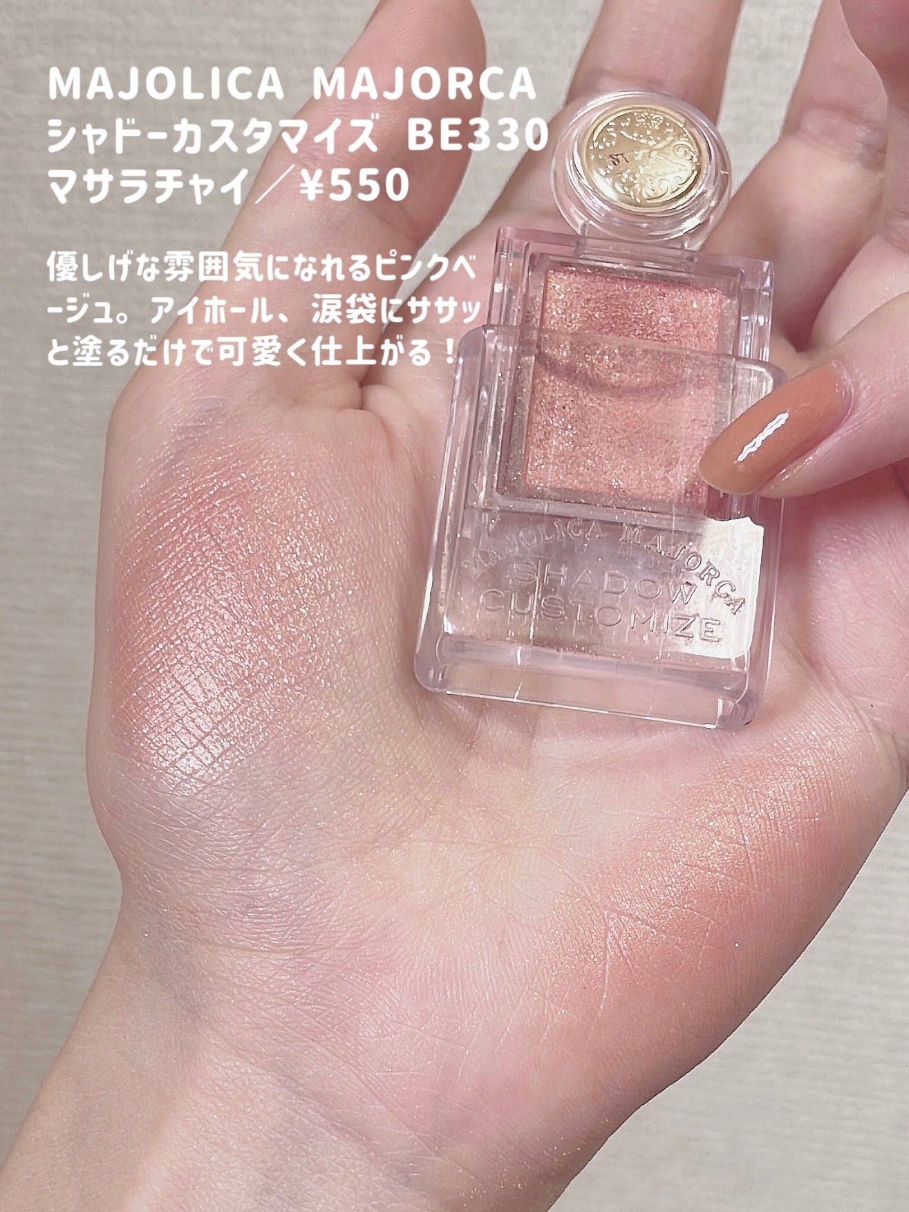 クイックラッシュカーラー/キャンメイク/マスカラ下地を使ったクチコミ(2枚目)