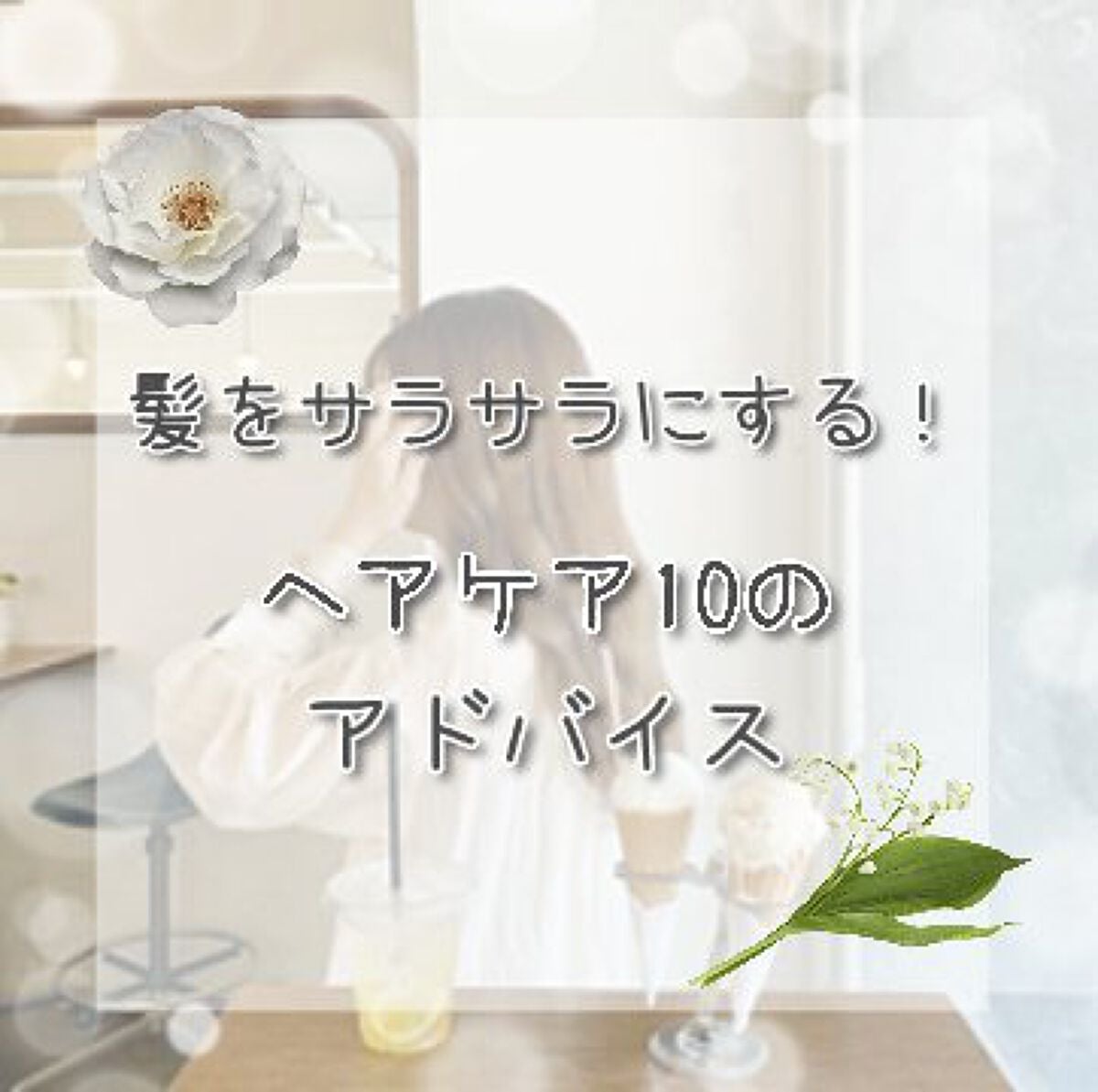 ボタニカルシャンプー/トリートメント(ダメージケア) /BOTANIST/シャンプー・コンディショナーを使ったクチコミ(1枚目)