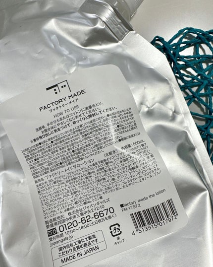FACTORY MADE THE LOTION/FACTORY MADE/化粧水を使ったクチコミ(3枚目)