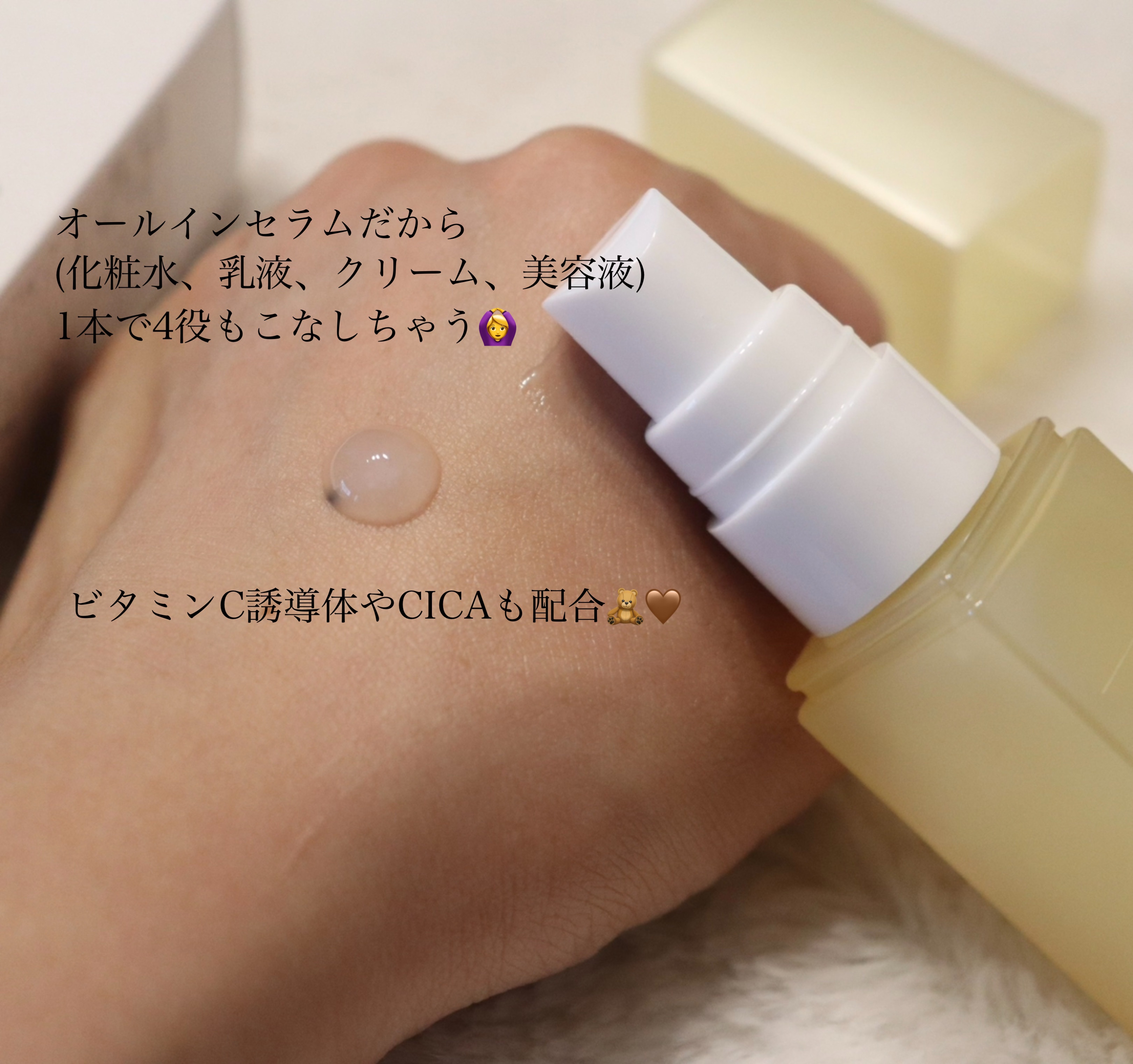 ホワイトニングパーフェクトエッセンス 1本/MEOTO/美容液を使ったクチコミ（2枚目）