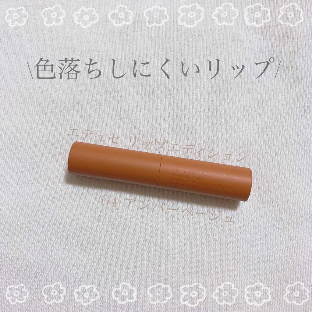 エテュセ リップエディション(ティントルージュ)/ettusais/リップティントを使ったクチコミ(1枚目)