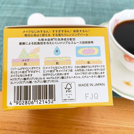 クレンジングバーム ディープクリア /ビフェスタ/クレンジングバームを使ったクチコミ(3枚目)