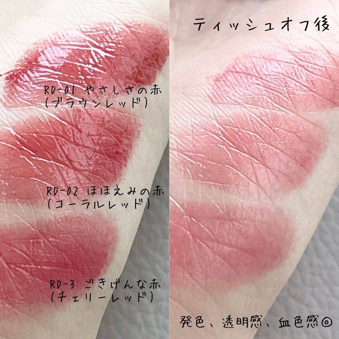 ティントルージュ/media luxe/リップティントを使ったクチコミ(2枚目)