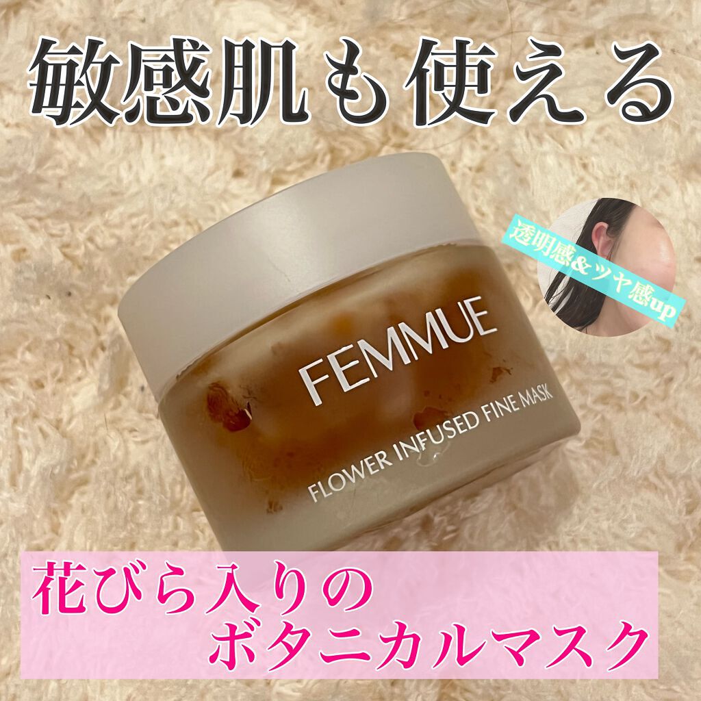 フラワーインフューズド ファインマスク Femmueの使い方を徹底解説 乾燥肌におすすめの洗い流すパック マスク カメリアの花びらをその By きぃえり フォロバ100 乾燥肌 代後半 Lips
