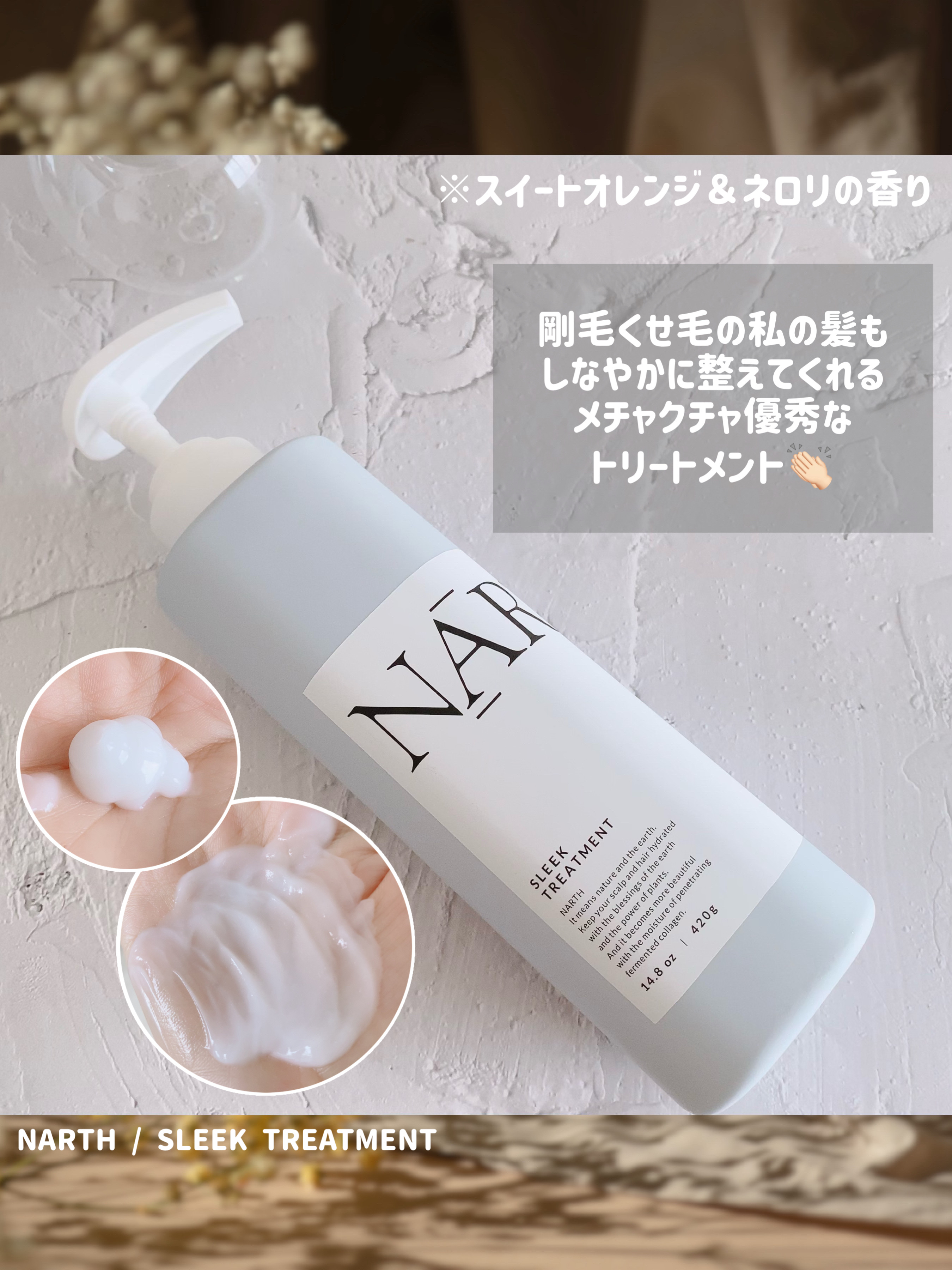 スリーク&シャイン　ヘアオイル/NARTH/ヘアオイルを使ったクチコミ（3枚目）