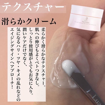 フェイスクリーム/Luara/フェイスクリームを使ったクチコミ(2枚目)