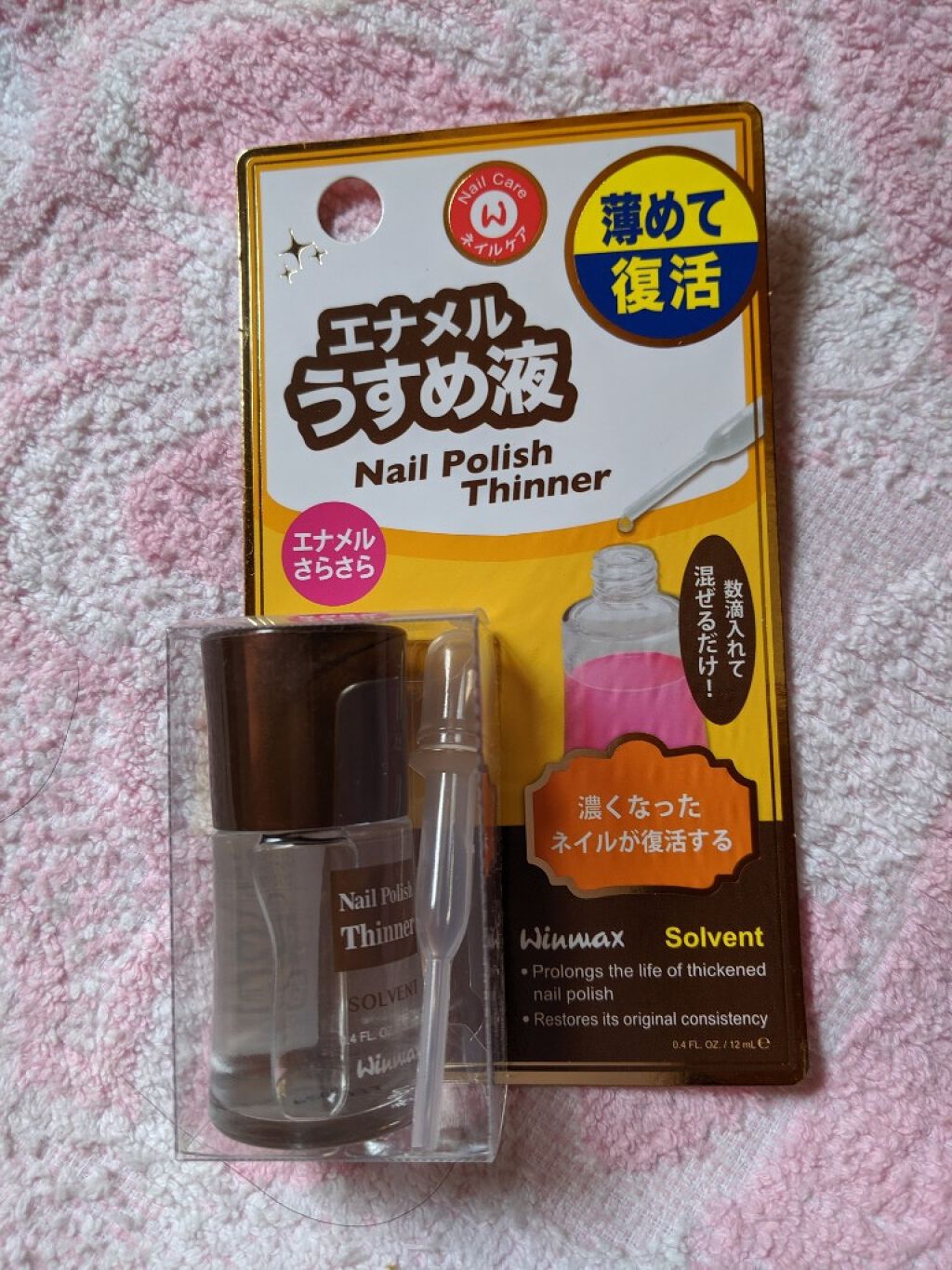 を使ったクチコミ（1枚目）