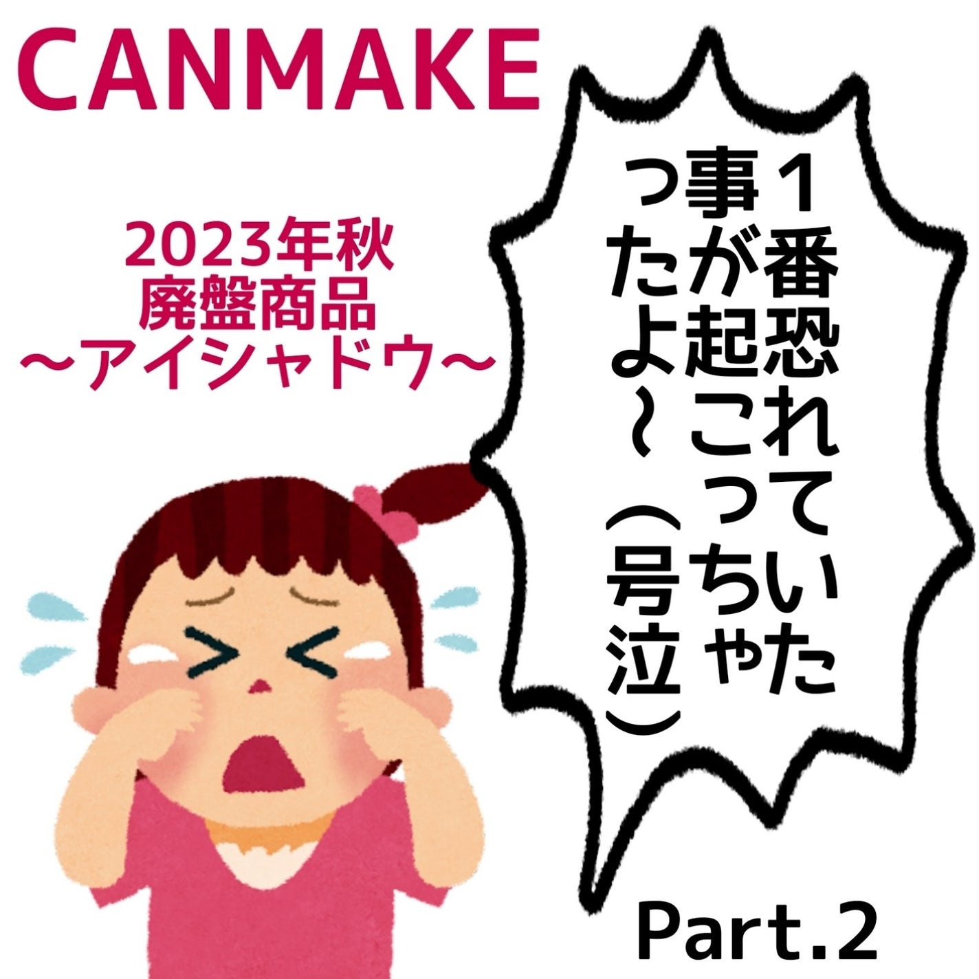 シルキースフレアイズ/キャンメイク/アイシャドウパレットを使ったクチコミ(1枚目)