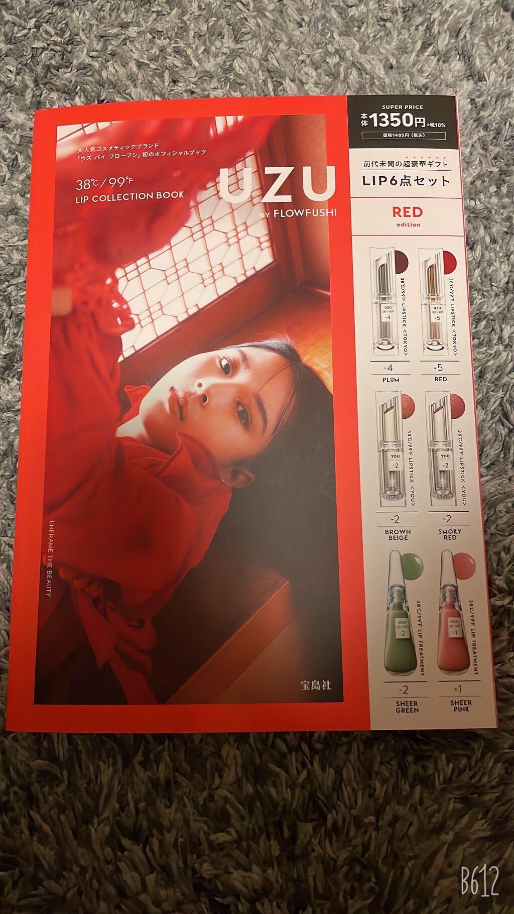 38°C / 99°F リップトリートメント (リップ美容液)/UZU BY FLOWFUSHI/リップケアを使ったクチコミ(1枚目)