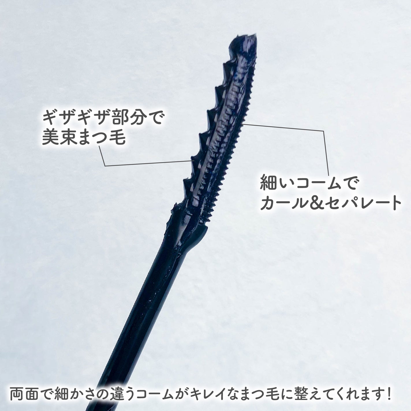 エテュセ アイエディション(ラッシュトップコート)/ettusais/マスカラトップコートを使ったクチコミ(3枚目)