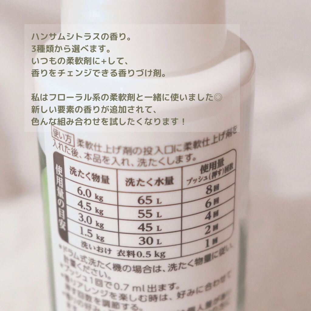 メイクアップフレグランス　ハンサムシトラス/IROKA/その他ランドリー用品を使ったクチコミ（2枚目）