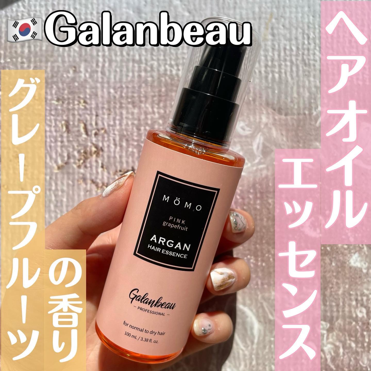 モモアルガンヘアエッセンス/ガランビュー/ヘアオイルを使ったクチコミ（1枚目）