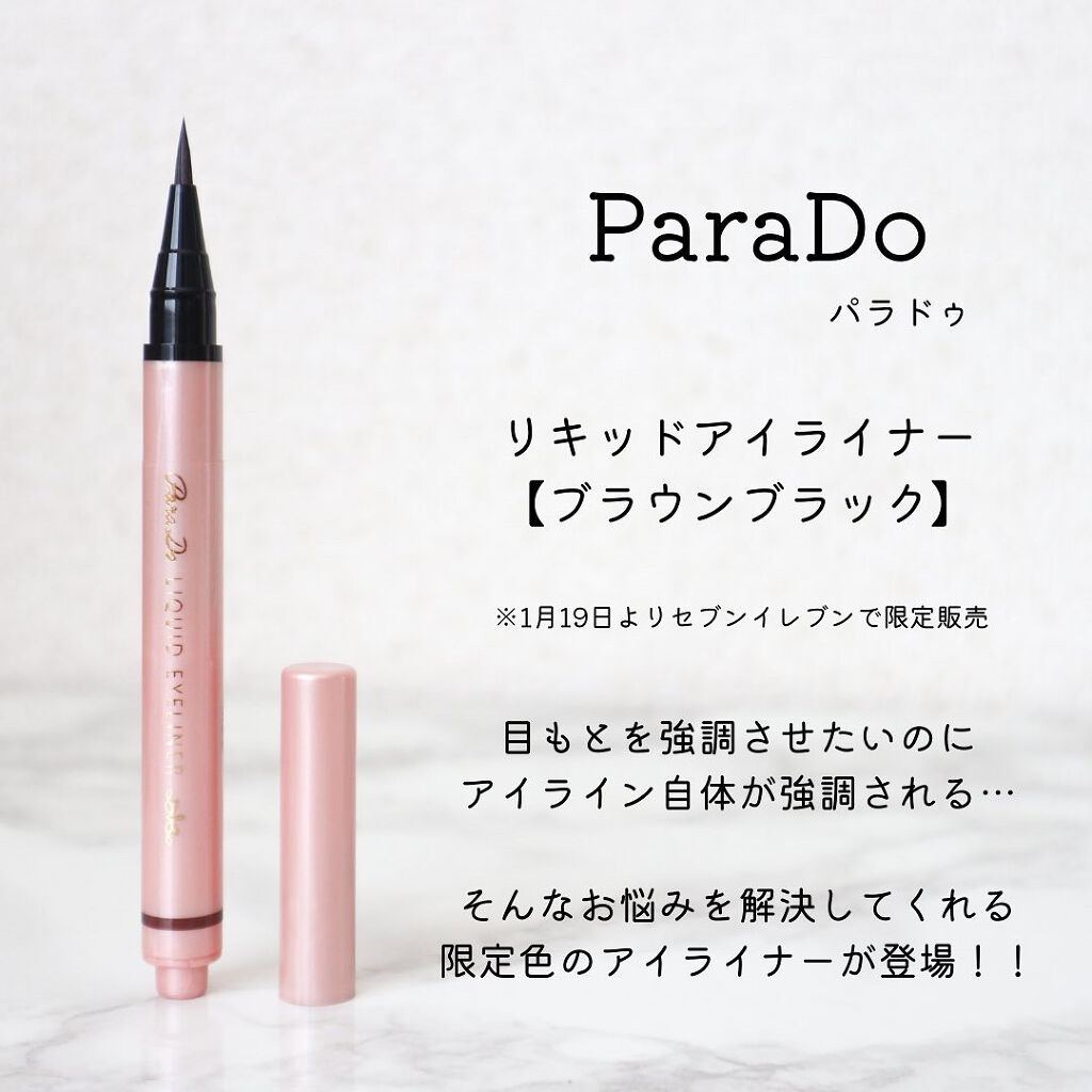 リキッドアイライナー /パラドゥ/リキッドアイライナーを使ったクチコミ（2枚目）