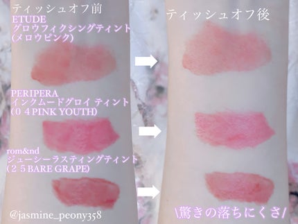 ジューシーラスティングティント/rom&nd/リップティントを使ったクチコミ(3枚目)