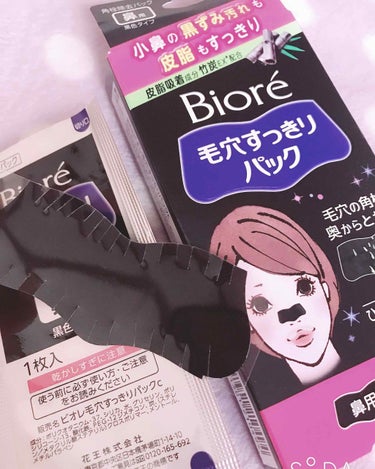 毛穴すっきりパック 鼻用 黒色タイプ/ビオレ/その他スキンケアを使ったクチコミ（1枚目）