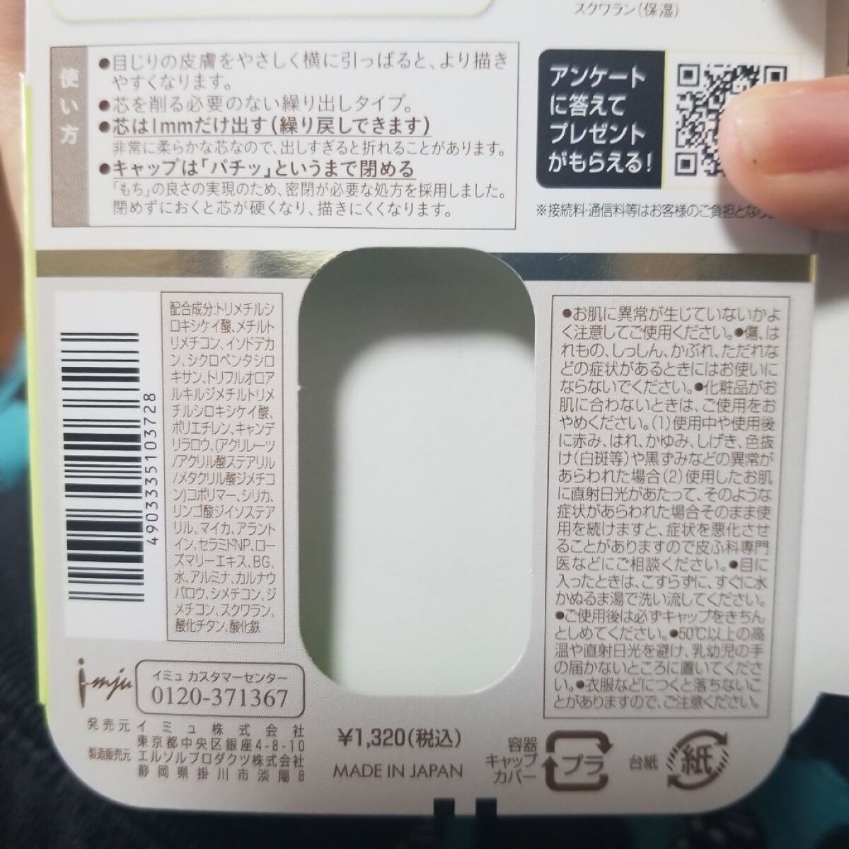 「密着アイライナー」極細クリームペンシル/デジャヴュ/ペンシルアイライナーを使ったクチコミ(3枚目)